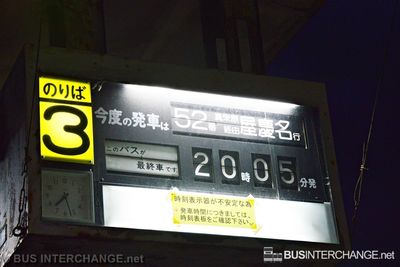 Analog Next Bus Departure Display - Other Japan Buses